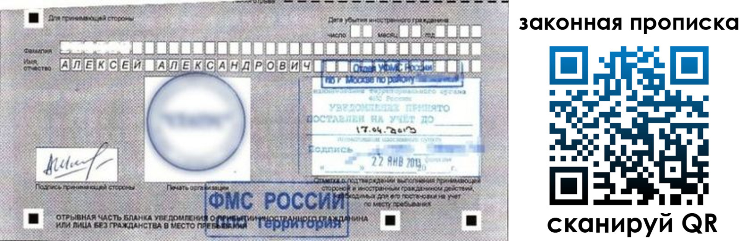 прописка регистрация в Юрьевце