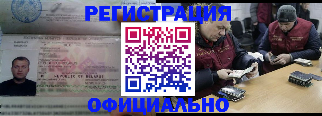 регистрация в Юрьевце