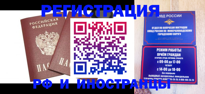 прописка штамп в Юрьевце