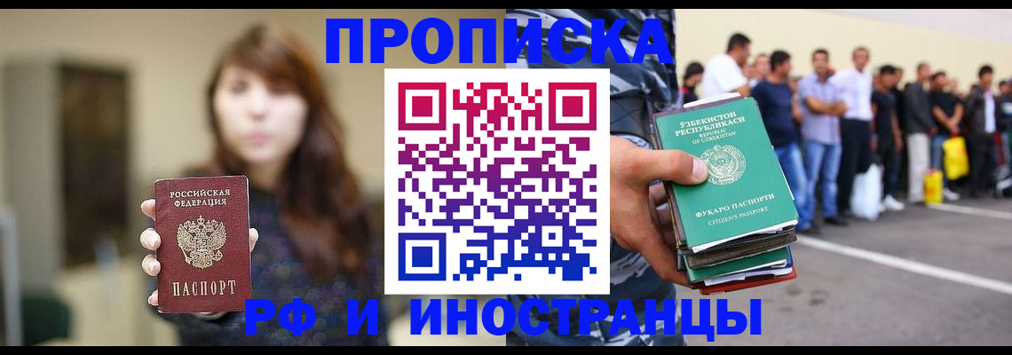 временная прописка в Юрьевце