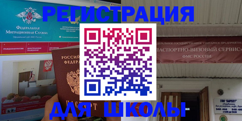 прописка паспорт в Юрьевце