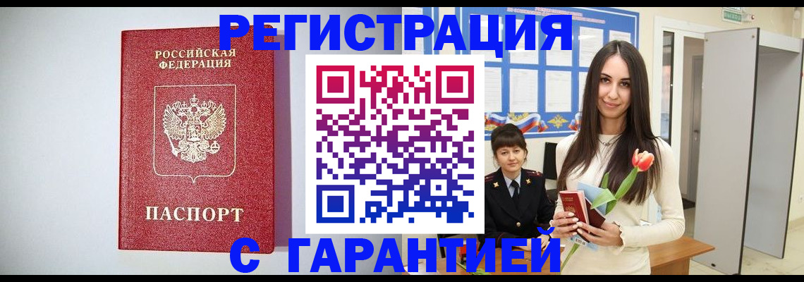 временная регистрация поиск в Юрьевце